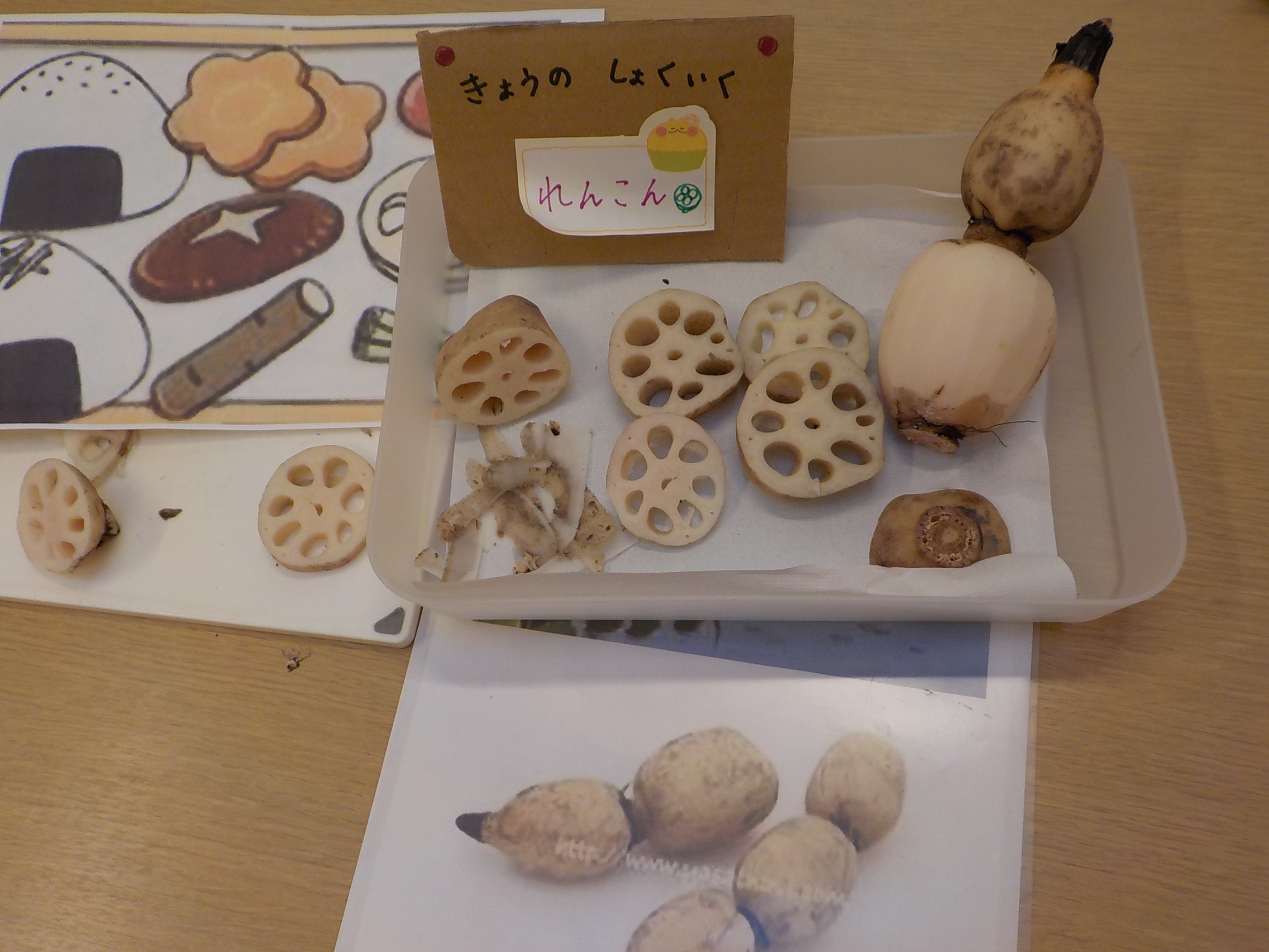 2026/1/16今月の食育